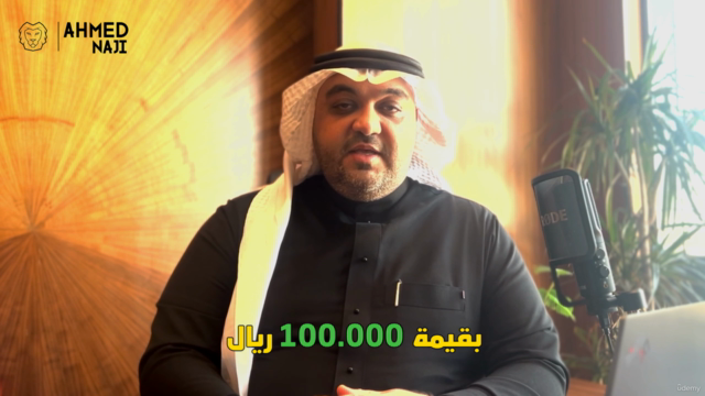 الاستثمار في سوق الأسهم السعودي للمبتدئين مع التطبيق عملي – Screenshot 4