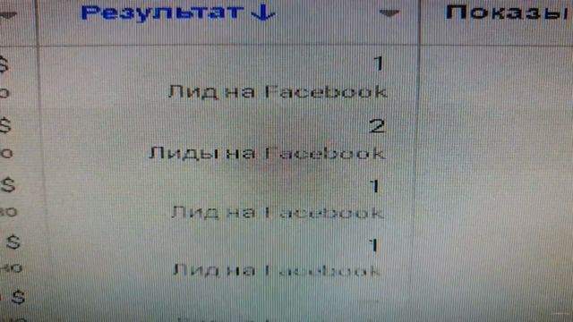 Paid ads. Facebook Instagram Digital Marketing Training – Screenshot 2