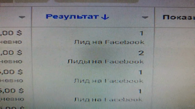 Paid ads. Facebook Instagram Digital Marketing Training – Screenshot 3
