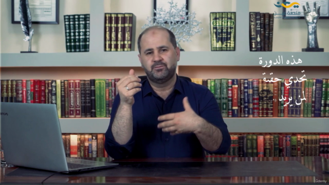 تغيير العادات وبناء الشخصية – Screenshot 1