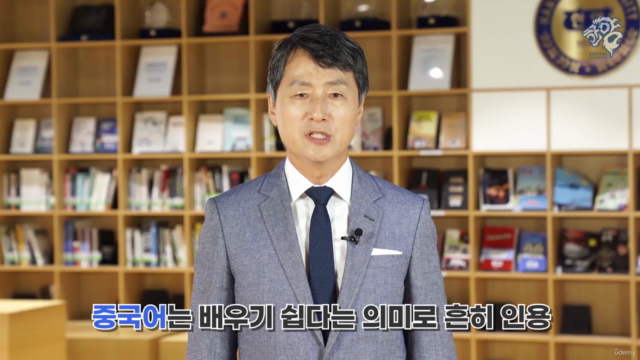 언어의 세계: 중국 – Screenshot 1