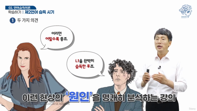 언어의 세계: 중국 – Screenshot 2