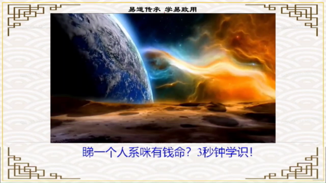 易道傳承 學易致用 易經風水學習 國語班 – Screenshot 2