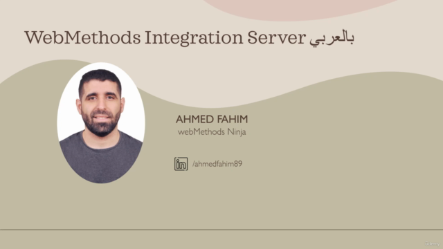 webMethods بالعربي – Screenshot 1