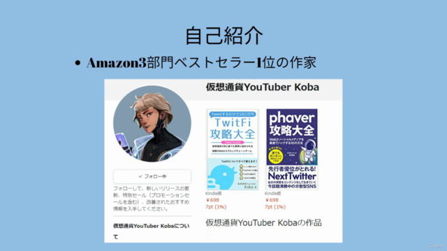 【DeFiで複利運用】投資YouTuberが教える仮想通貨の長期投資で資産形成するための黄金法則 – Screenshot 1