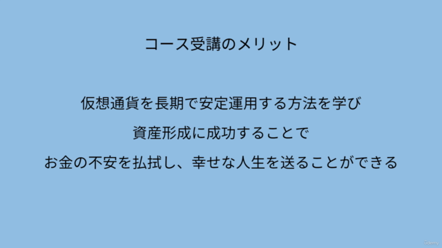 【DeFiで複利運用】投資YouTuberが教える仮想通貨の長期投資で資産形成するための黄金法則 – Screenshot 2
