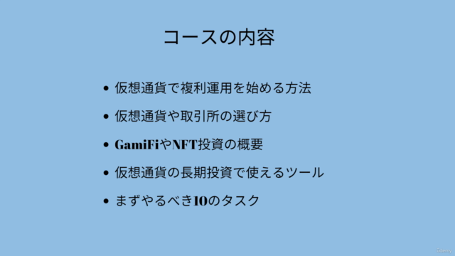 【DeFiで複利運用】投資YouTuberが教える仮想通貨の長期投資で資産形成するための黄金法則 – Screenshot 3