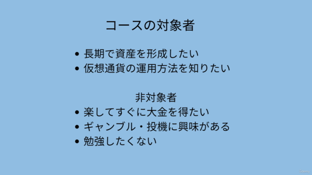 【DeFiで複利運用】投資YouTuberが教える仮想通貨の長期投資で資産形成するための黄金法則 – Screenshot 4