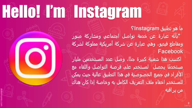 اساسيات انستجرام – Screenshot 1