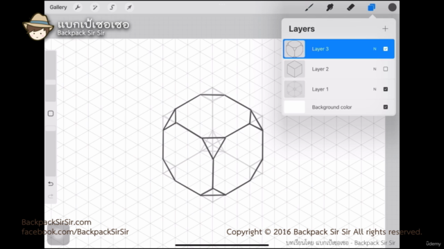 วาดรูปไอคอนน่ารัก แบบ Isometric icon ด้วย Procreate มือใหม่ – Screenshot 3