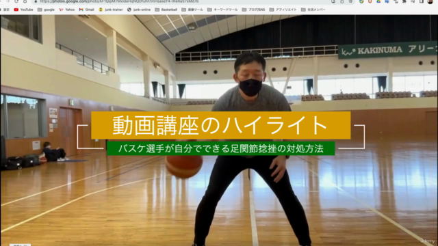 バスケ選手が自分でできる足関節捻挫の対処方法 – Screenshot 3