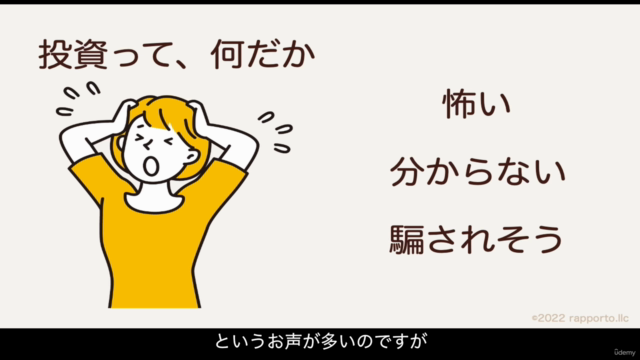 【つみたてNISA】初めて投資する女性にピッタリのつみたてNISA!新NISAが始まる前に、まずは100円から始めよう! – Screenshot 4