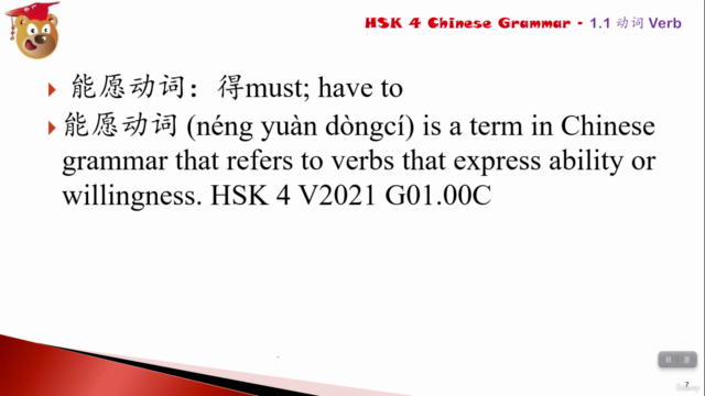 HSK 4 Chinese Grammar Made Easy – Screenshot 3