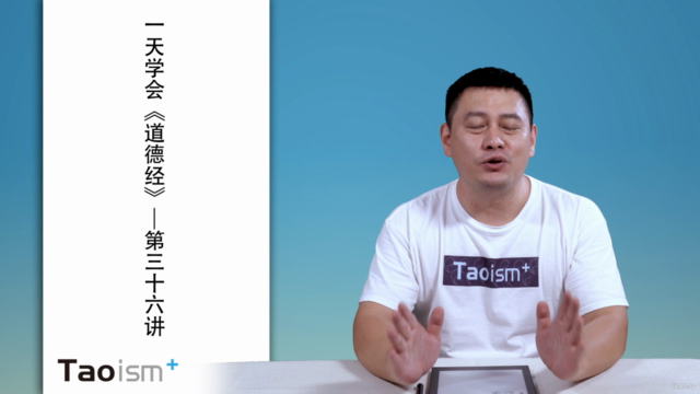 一天学会老子《道德经/Tao Te Ching》(帛书版)—德经篇(Taoism/道德經/도덕경/philosophy) – Screenshot 2