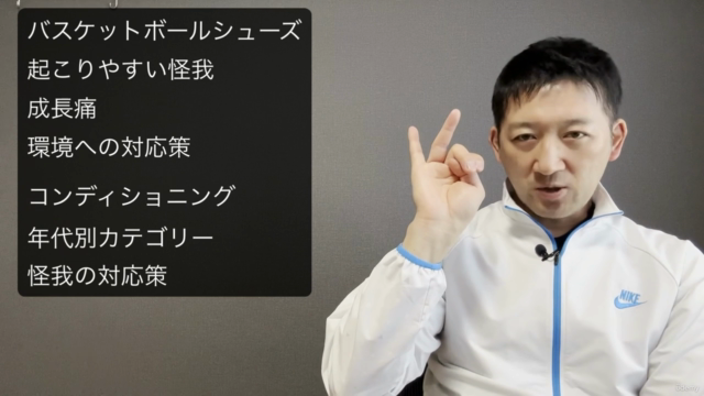 子供がバスケを始める保護者のガイドライン – Screenshot 2