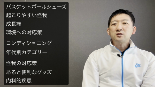 子供がバスケを始める保護者のガイドライン – Screenshot 3