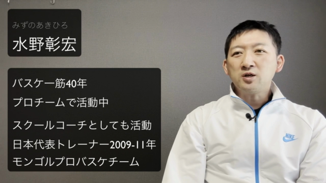 子供がバスケを始める保護者のガイドライン – Screenshot 4