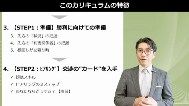 【交渉・社内調整で負けない】話し合いを有利に進める交渉力大全(ハーバード流交渉術の実践法をマスター) – Screenshot 3
