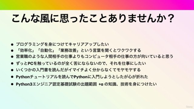 【未経験からエンジニア】Python入門 基礎文法徹底解説:チュートリアル網羅で初心者でもプログラミングできるようになる – Screenshot 1