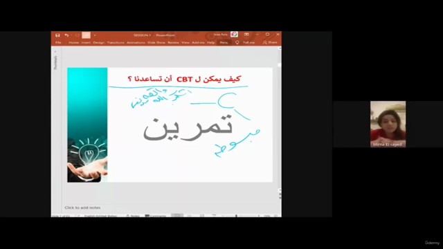 CBTC كوتشنج العلاج المعرفي السلوكي – Screenshot 1