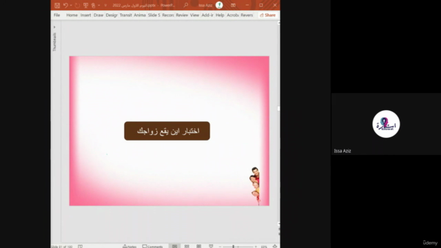 PFC كن مستشار أسري محترف – Screenshot 3