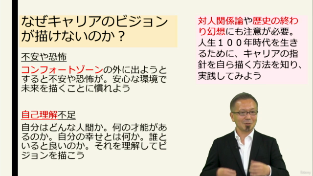 人生100年時代のキャリアデザインにコーチングスキルを使おう~1900名のコーチを育てたプロコーチによる講座 – Screenshot 1