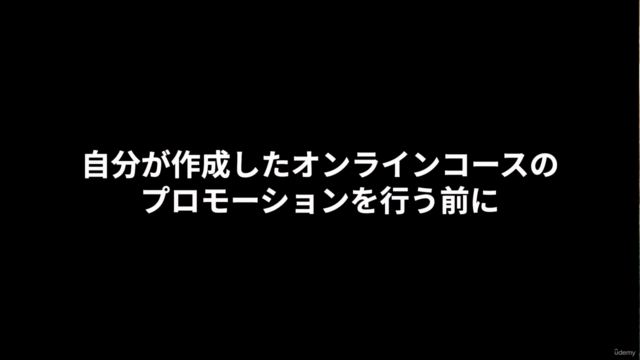 ChatGPTで売れるオンラインコースを作る講座 – Screenshot 3