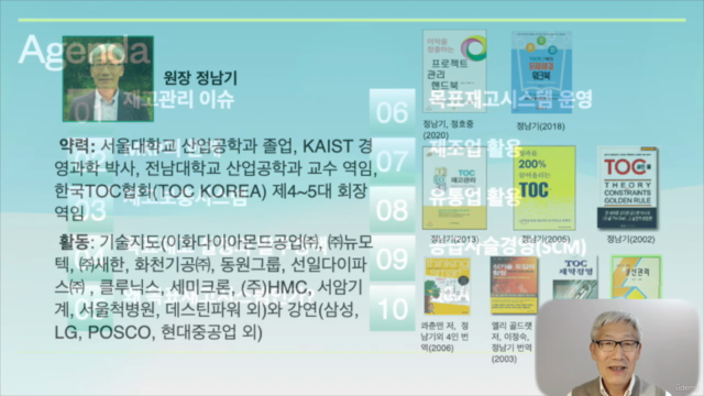 결품과 과잉재고의 동시 감축, TOC 재고관리 시스템 구축하기 – Screenshot 1