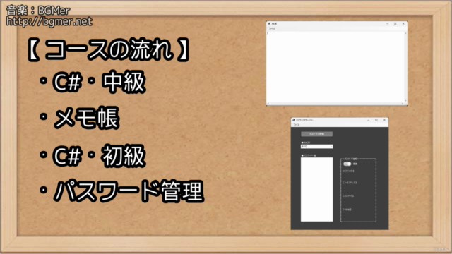 【初心者歓迎】C#とWindows FormsでカッコイイWindowsアプリを作ろう! – Screenshot 4