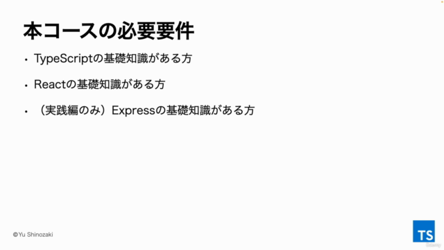 TypeScriptではじめるWebアプリケーションテスト入門 – Screenshot 4