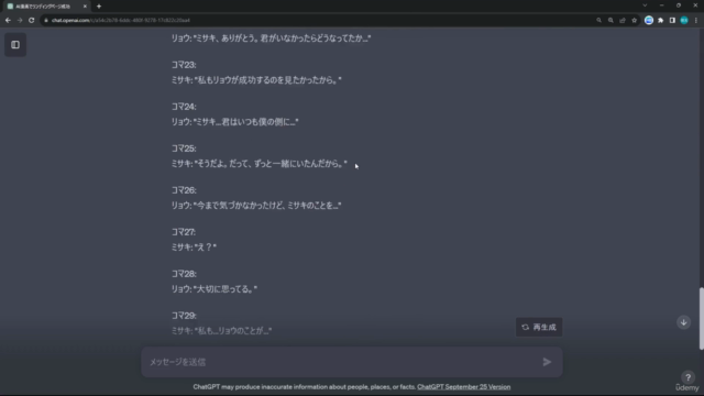 見せ方で価値を変えたい『マンガ好き起業家』のマンガ超共感術 – Screenshot 2