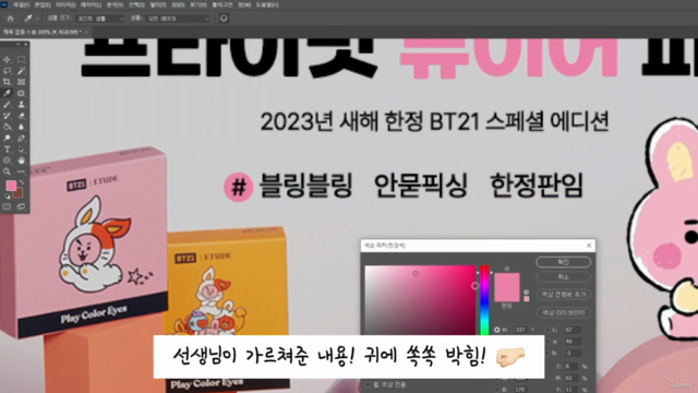 초보 디자이너와 기획자 주목!! 포토샵으로 프로모션 웹페이지 만들기 – Screenshot 2