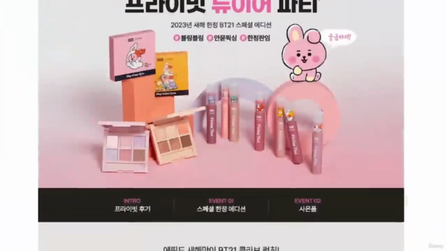 초보 디자이너와 기획자 주목!! 포토샵으로 프로모션 웹페이지 만들기 – Screenshot 4