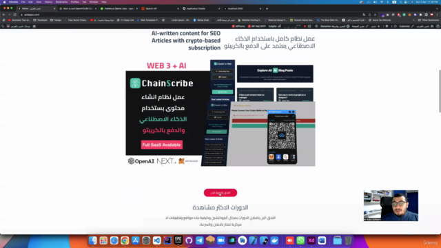 Next Js and OpenAI with WEB3 SASS Course‏ in Arabic - Screenshot_01