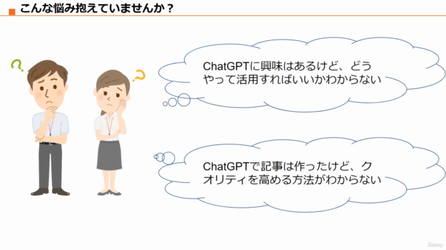 【メディア運営・ライター・ブロガーのChatGPT活用講座】記事制作時間を50%削減!【全資料ダウンロード可能】 – Screenshot 2