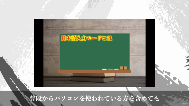 【自己流でタイピングをしているあなたへ】仕事に役立つタイピング講座/手っ取り早く仕事のスピードアップ! – Screenshot 2