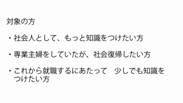 エクセルで絶対覚えておきたい7つの関数 | たった1時間で習得できる – Screenshot 2