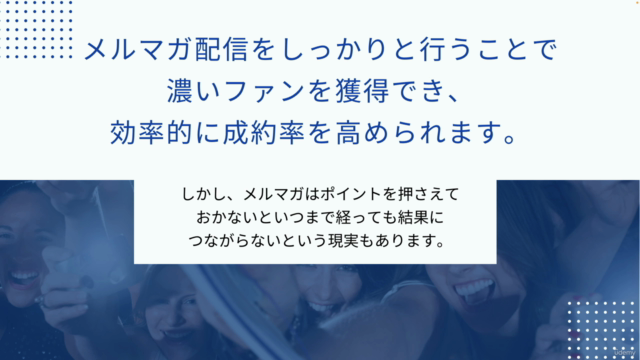 売れるメルマガ配信講座|ファンを獲得し成約につなげるための12の法則 – Screenshot 2