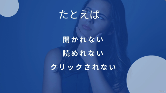 売れるメルマガ配信講座|ファンを獲得し成約につなげるための12の法則 – Screenshot 3
