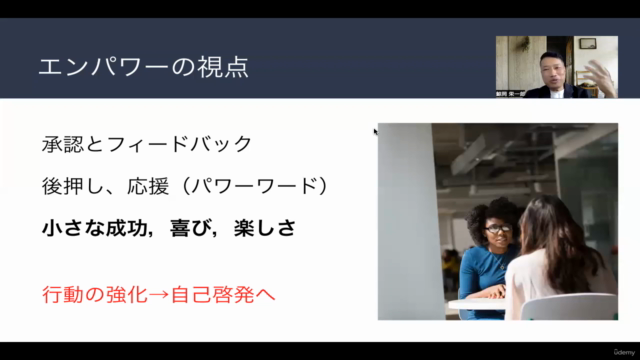 新入職員の徹底開花を目指す実践コーチングメソッド ーティーチング一辺倒の後輩・若手育成から抜け出す! – Screenshot 4