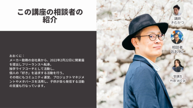 【起業初心者向けの集客講座】セッション販売実績460件超の講師が教える「自分から営業しないオンライン集客方法」 – Screenshot 2