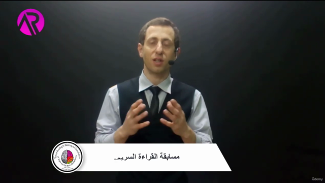 مسابقة القراءة السريعة - عمر 7 إلي 10 عام – Screenshot 1
