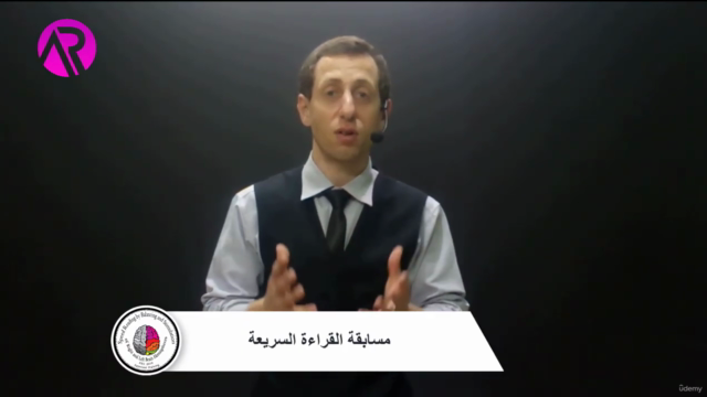 مسابقة القراءة السريعة - عمر من 11 إلي 14 عام – Screenshot 1