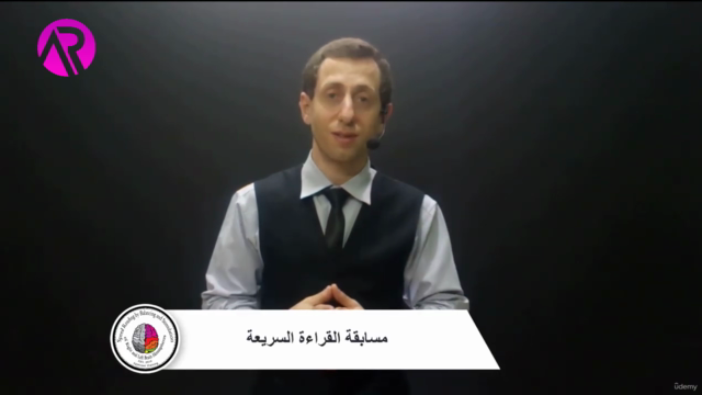 مسابقة القراءة السريعة - عمر من 11 إلي 14 عام – Screenshot 3