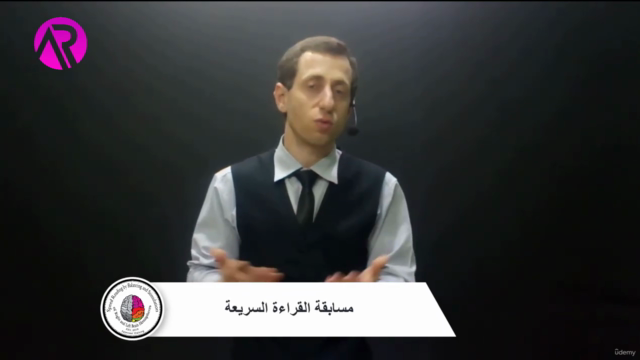مسابقة القراءة السريعة - عمر من 15 إلي 17 عام – Screenshot 4