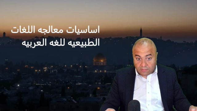 للغة العربية NLP - Arabic Natural Language Processing – Screenshot 3