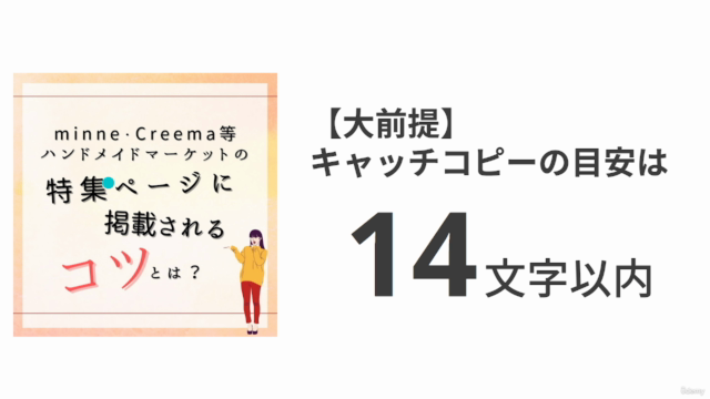 【総まとめ】フォロワー数100人以下でも収益につながるInstagram×集客大全【起業初心者~中級者】 – Screenshot 4