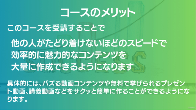 たった１日でライバルと圧倒的な差がつく！短時間でサクッと「売れるコンテンツ」を大量生産！ChatGPTマスター講座 – Screenshot 2