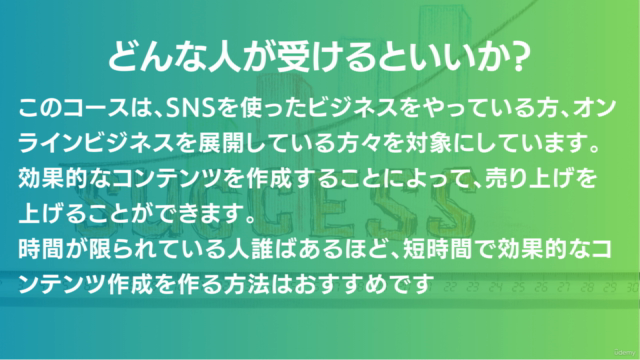 たった１日でライバルと圧倒的な差がつく！短時間でサクッと「売れるコンテンツ」を大量生産！ChatGPTマスター講座 – Screenshot 4