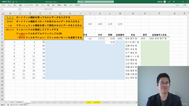 Excelレベルアップ講座【MOS Excel 365・2019に対応！初心者スキルアップ＆合格へ　無駄なく速習】 - Screenshot_02